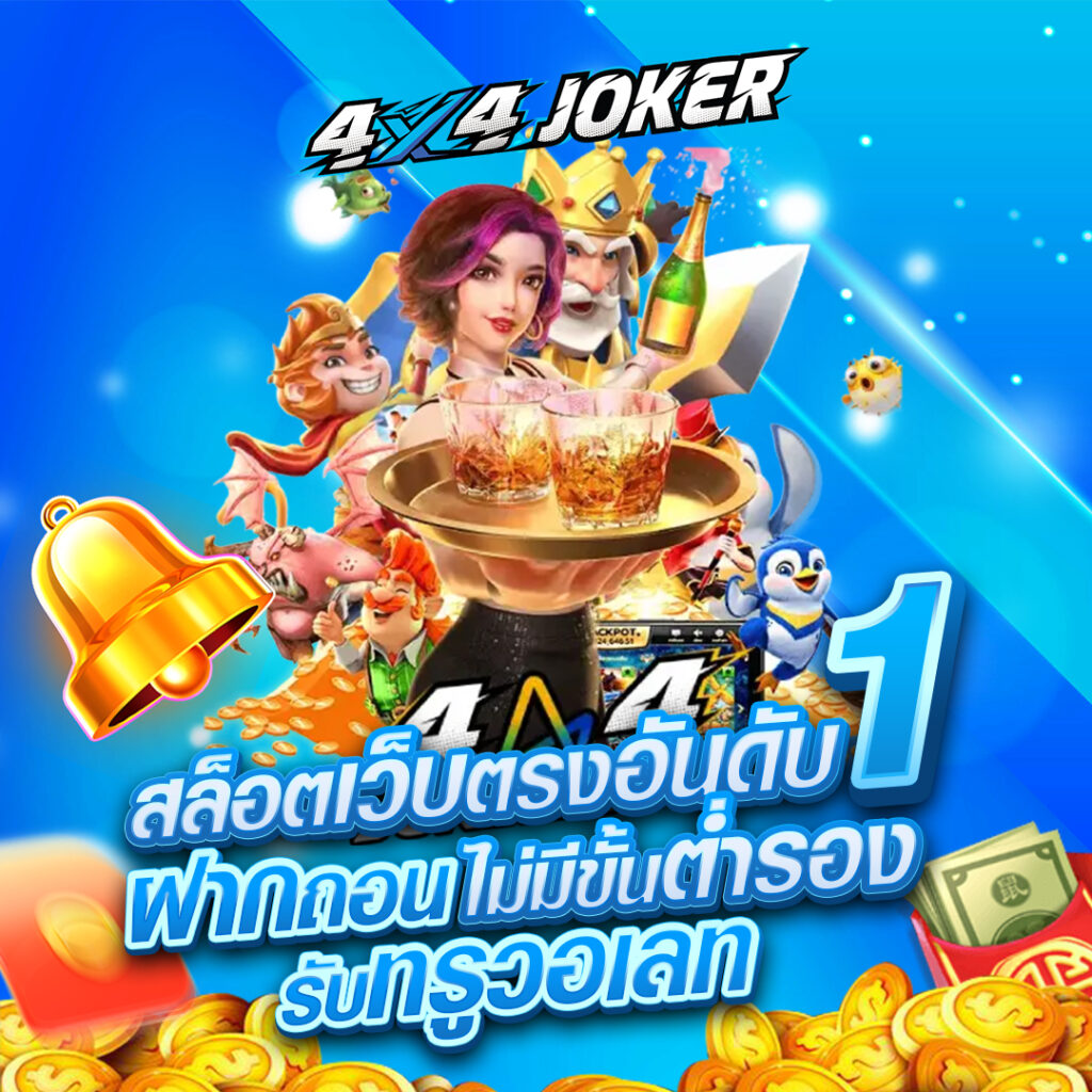 4x4joker